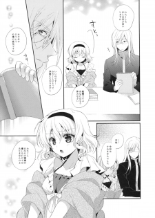 (C84) [Shinsen Gokuraku (Shuragyoku Mami)] Hime-sama, Obenkyou no Ojikan desu. (Tales of the Abyss) - page 6