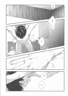 (Renai Jiyuugata! Natsu Honban) [nicotama (nicoco)] Inu no Kyuukaku (Free!) - page 2