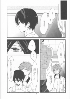 (Renai Jiyuugata! Natsu Honban) [nicotama (nicoco)] Inu no Kyuukaku (Free!) - page 8