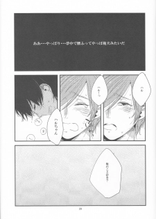(Renai Jiyuugata! Natsu Honban) [nicotama (nicoco)] Inu no Kyuukaku (Free!) - page 30