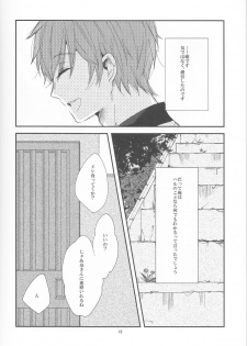 (Renai Jiyuugata! Natsu Honban) [nicotama (nicoco)] Inu no Kyuukaku (Free!) - page 17
