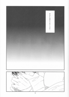 (Renai Jiyuugata! Natsu Honban) [nicotama (nicoco)] Inu no Kyuukaku (Free!) - page 34