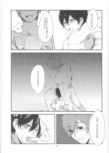(Renai Jiyuugata! Natsu Honban) [nicotama (nicoco)] Inu no Kyuukaku (Free!) - page 24