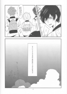 (Renai Jiyuugata! Natsu Honban) [nicotama (nicoco)] Inu no Kyuukaku (Free!) - page 7