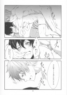 (Renai Jiyuugata! Natsu Honban) [nicotama (nicoco)] Inu no Kyuukaku (Free!) - page 27