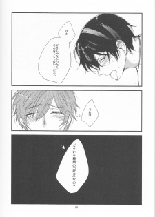 (Renai Jiyuugata! Natsu Honban) [nicotama (nicoco)] Inu no Kyuukaku (Free!) - page 31