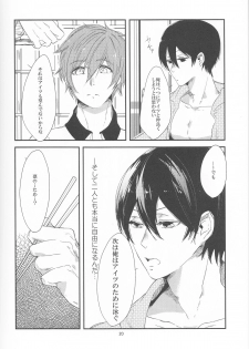 (Renai Jiyuugata! Natsu Honban) [nicotama (nicoco)] Inu no Kyuukaku (Free!) - page 21