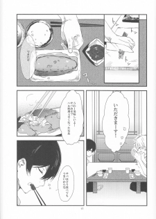 (Renai Jiyuugata! Natsu Honban) [nicotama (nicoco)] Inu no Kyuukaku (Free!) - page 18