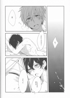 (Renai Jiyuugata! Natsu Honban) [nicotama (nicoco)] Inu no Kyuukaku (Free!) - page 3