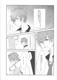 (Renai Jiyuugata! Natsu Honban) [nicotama (nicoco)] Inu no Kyuukaku (Free!) - page 22
