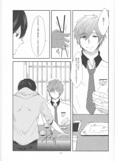 (Renai Jiyuugata! Natsu Honban) [nicotama (nicoco)] Inu no Kyuukaku (Free!) - page 20