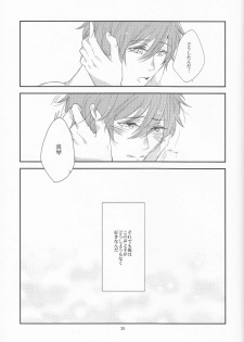 (Renai Jiyuugata! Natsu Honban) [nicotama (nicoco)] Inu no Kyuukaku (Free!) - page 36
