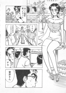 [Momoyama Jirou] Abunai Reiko Sensei 3 - page 9