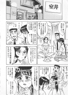 [Momoyama Jirou] Abunai Reiko Sensei 3 - page 13