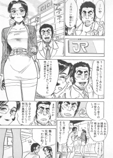 [Momoyama Jirou] Abunai Reiko Sensei 3 - page 50