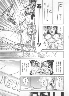 [Momoyama Jirou] Abunai Reiko Sensei 3 - page 8