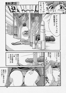 Comic Shingeki 2004-04 - page 29