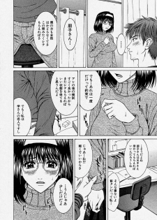 Comic Shingeki 2004-04 - page 46