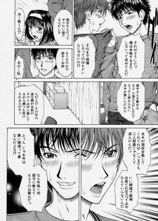 Comic Shingeki 2004-04 - page 50