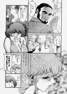 Comic Shingeki 2004-04 - page 26
