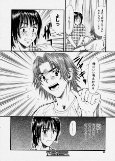 Comic Shingeki 2004-04 - page 20