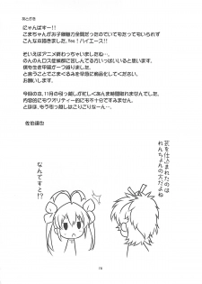 (C85) [Byousatsu Tanukidan (Saeki Tatsuya)] Kan Kan Biyori (Non Non Biyori) - page 15