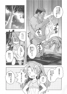 (C85) [Byousatsu Tanukidan (Saeki Tatsuya)] Kan Kan Biyori (Non Non Biyori) - page 14