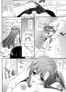 (C85) [Digital Lover (Nakajima Yuka)] D.L. action 83 (Sword Art Online) - page 7