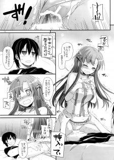 (C85) [Digital Lover (Nakajima Yuka)] D.L. action 83 (Sword Art Online) - page 12