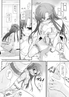 (C85) [Digital Lover (Nakajima Yuka)] D.L. action 83 (Sword Art Online) - page 11