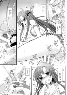 (C85) [Digital Lover (Nakajima Yuka)] D.L. action 83 (Sword Art Online) - page 10