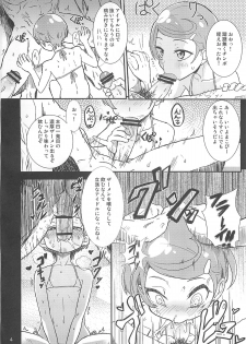 (C84) [D-baird (BeNantoka)] Makokatsu! Makopi-Ponkotsu (Dokidoki! Precure) - page 3