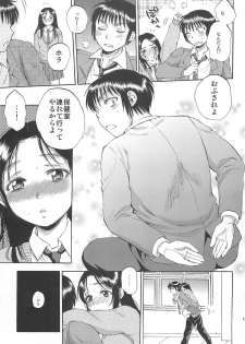 (C83) [Sabusukatchi (Sabusuka)] Body Language Makuai - page 16