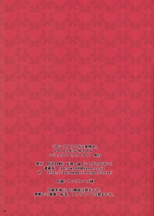 (C85) [RED CROWN (Ishigami Kazui)] Cecilia Usagi wa Hatsujou Chuu (Infinite Stratos) - page 15