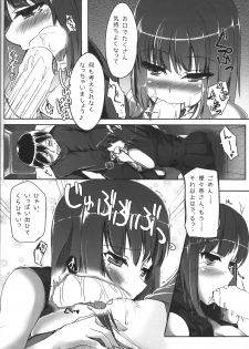 (C85) [BENIKURAGE (circussion)] STEP UP MODE (beatmania IIDX) - page 8