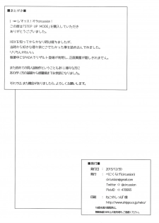 (C85) [BENIKURAGE (circussion)] STEP UP MODE (beatmania IIDX) - page 21