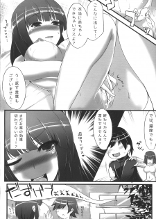 (C85) [BENIKURAGE (circussion)] STEP UP MODE (beatmania IIDX) - page 19