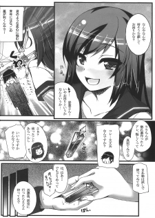 (C85) [BENIKURAGE (circussion)] STEP UP MODE (beatmania IIDX) - page 3