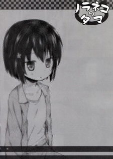 (C85) [Noraneko-no-Tama (Yukino Minato)] Monokemono Roku-ya - page 24