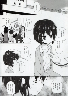 (C85) [Noraneko-no-Tama (Yukino Minato)] Monokemono Roku-ya - page 3