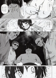 (C85) [Noraneko-no-Tama (Yukino Minato)] Monokemono Roku-ya - page 18