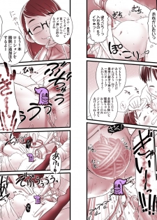 (C85) [Golden Tube (Ogu)] Oshikko Sensei ZERO Prologue [Preview] - page 5