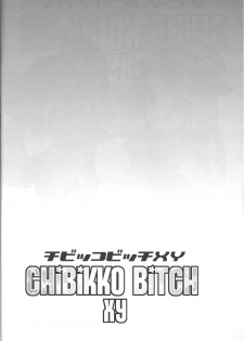 (C85) [Funi Funi Lab (Tamagoro)] Chibikko Bitch XY (Pokémon) - page 3