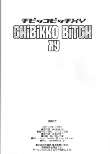 (C85) [Funi Funi Lab (Tamagoro)] Chibikko Bitch XY (Pokémon) - page 33