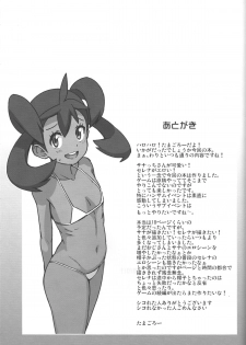 (C85) [Funi Funi Lab (Tamagoro)] Chibikko Bitch XY (Pokémon) - page 32