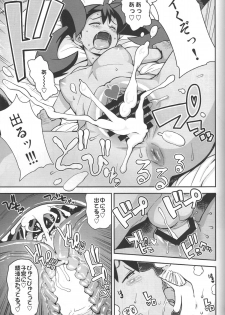 (C85) [Funi Funi Lab (Tamagoro)] Chibikko Bitch XY (Pokémon) - page 20