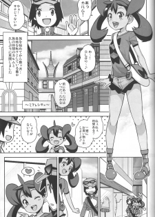 (C85) [Funi Funi Lab (Tamagoro)] Chibikko Bitch XY (Pokémon) - page 4