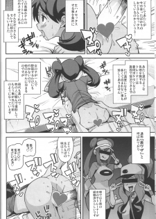 (C85) [Funi Funi Lab (Tamagoro)] Chibikko Bitch XY (Pokémon) - page 17