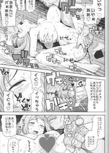 (C85) [Funi Funi Lab (Tamagoro)] Chibikko Bitch XY (Pokémon) - page 24