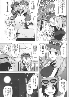 (C85) [Funi Funi Lab (Tamagoro)] Chibikko Bitch XY (Pokémon) - page 14